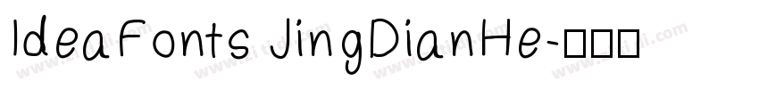 IdeaFonts JingDianHe字体转换